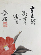 Japanese Shikishi Art Board Painting Vtg Camellia Flower Vase Black Red A684