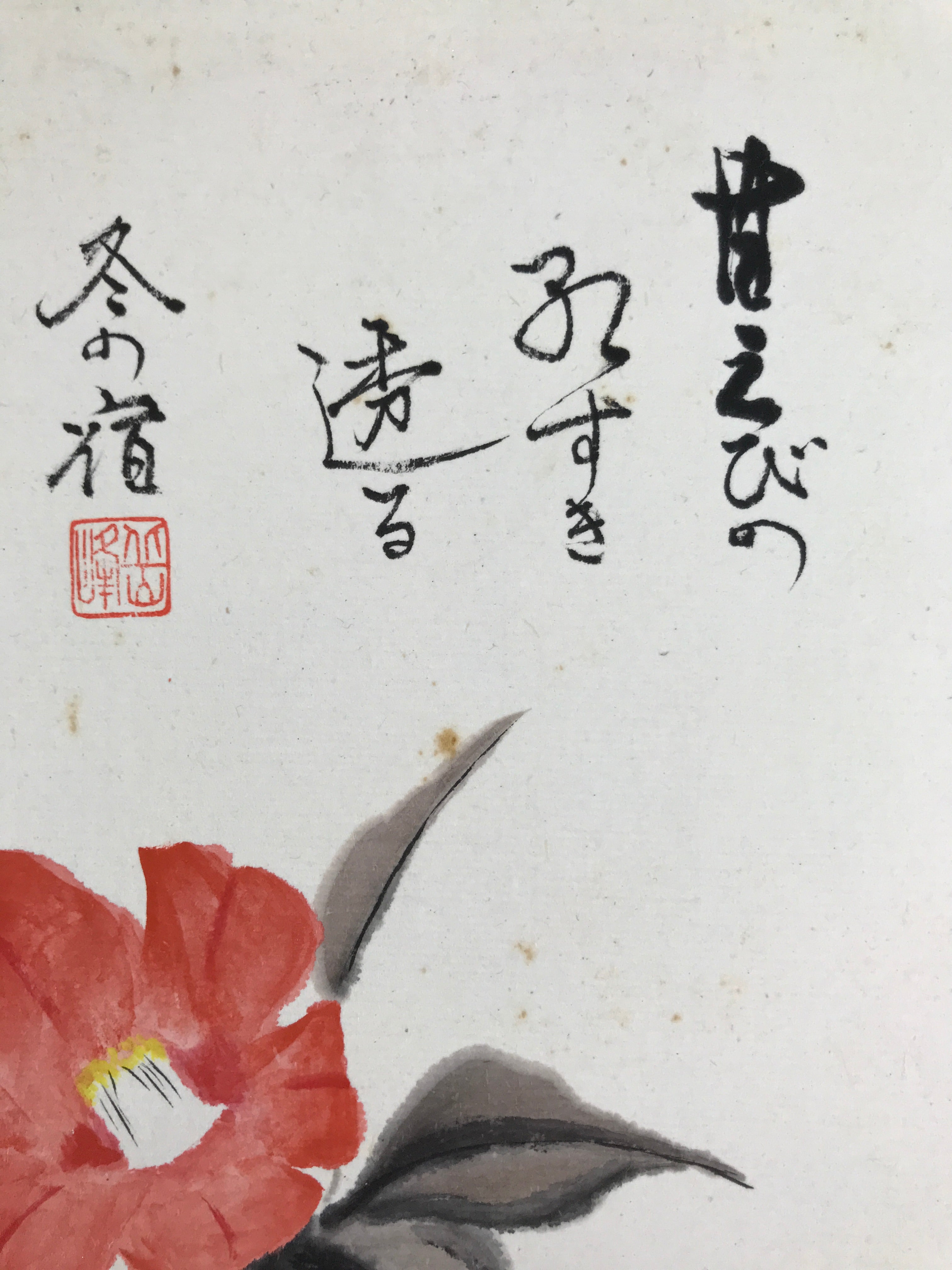 Japanese Shikishi Art Board Painting Vtg Camellia Flower Vase Black Red A684