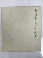 Japanese Shikishi Art Board Painting Vtg Cormorant Fishing Nagaragawa Ukai A725