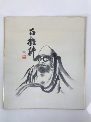 Japanese Shikishi Art Board Painting Vtg Daruma Portrait Buddhist Black A683