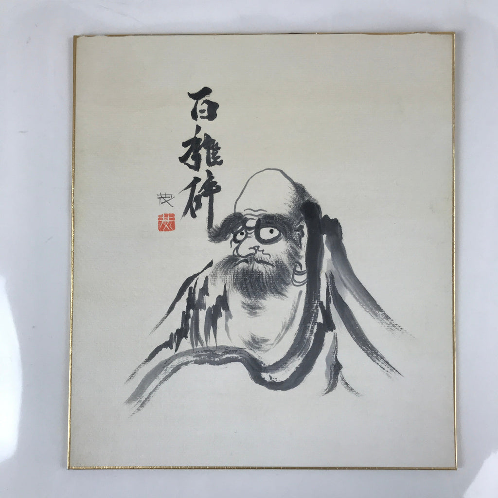 Japanese Shikishi Art Board Painting Vtg Daruma Portrait Buddhist Black A683