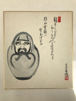 Japanese Shikishi Art Board Painting Vtg Daruma Portrait Buddhist Black A709