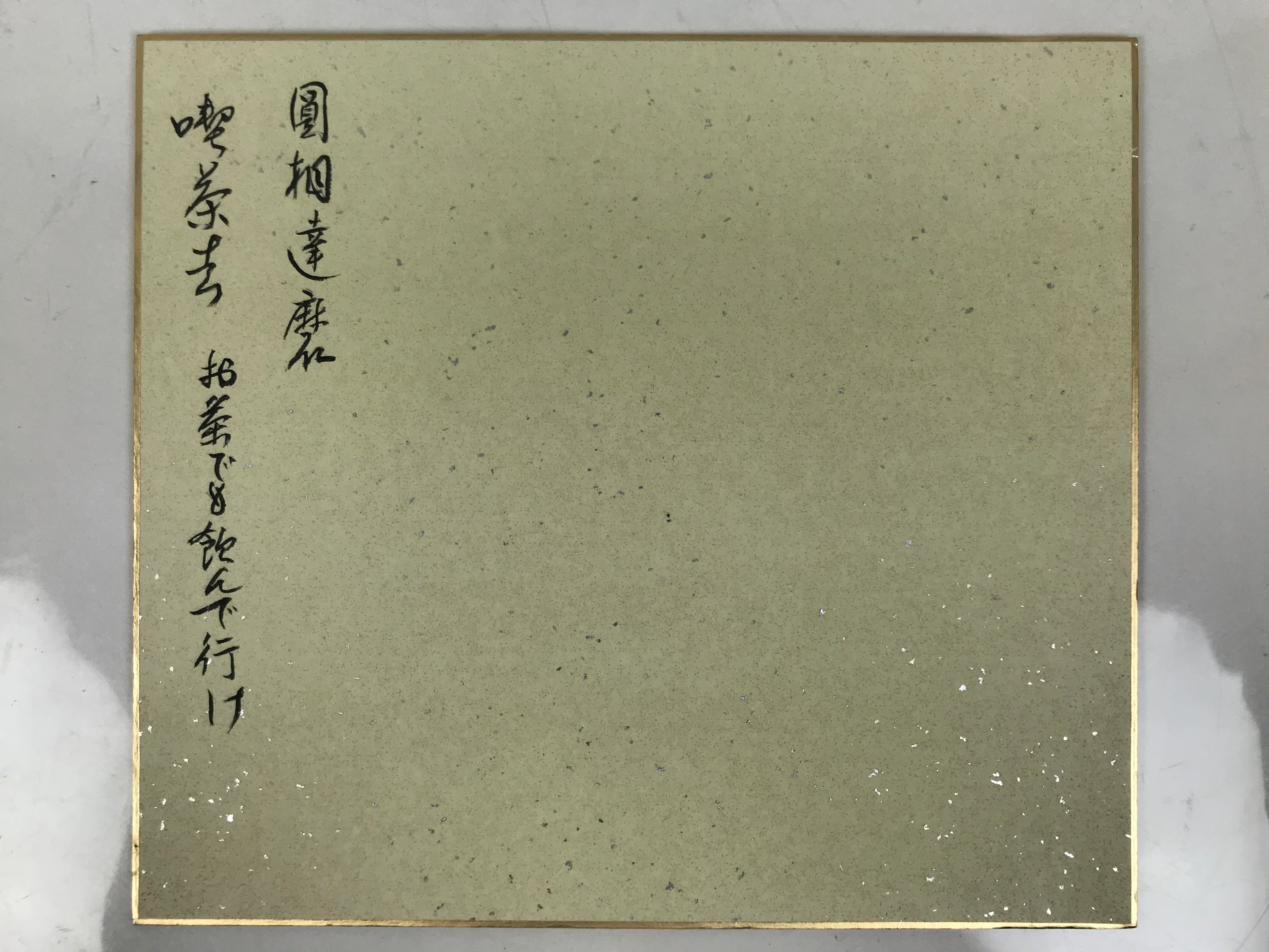 Japanese Shikishi Art Board Painting Vtg Daruma Portrait Zen Buddhist Black A713