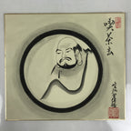 Japanese Shikishi Art Board Painting Vtg Daruma Portrait Zen Buddhist Black A713