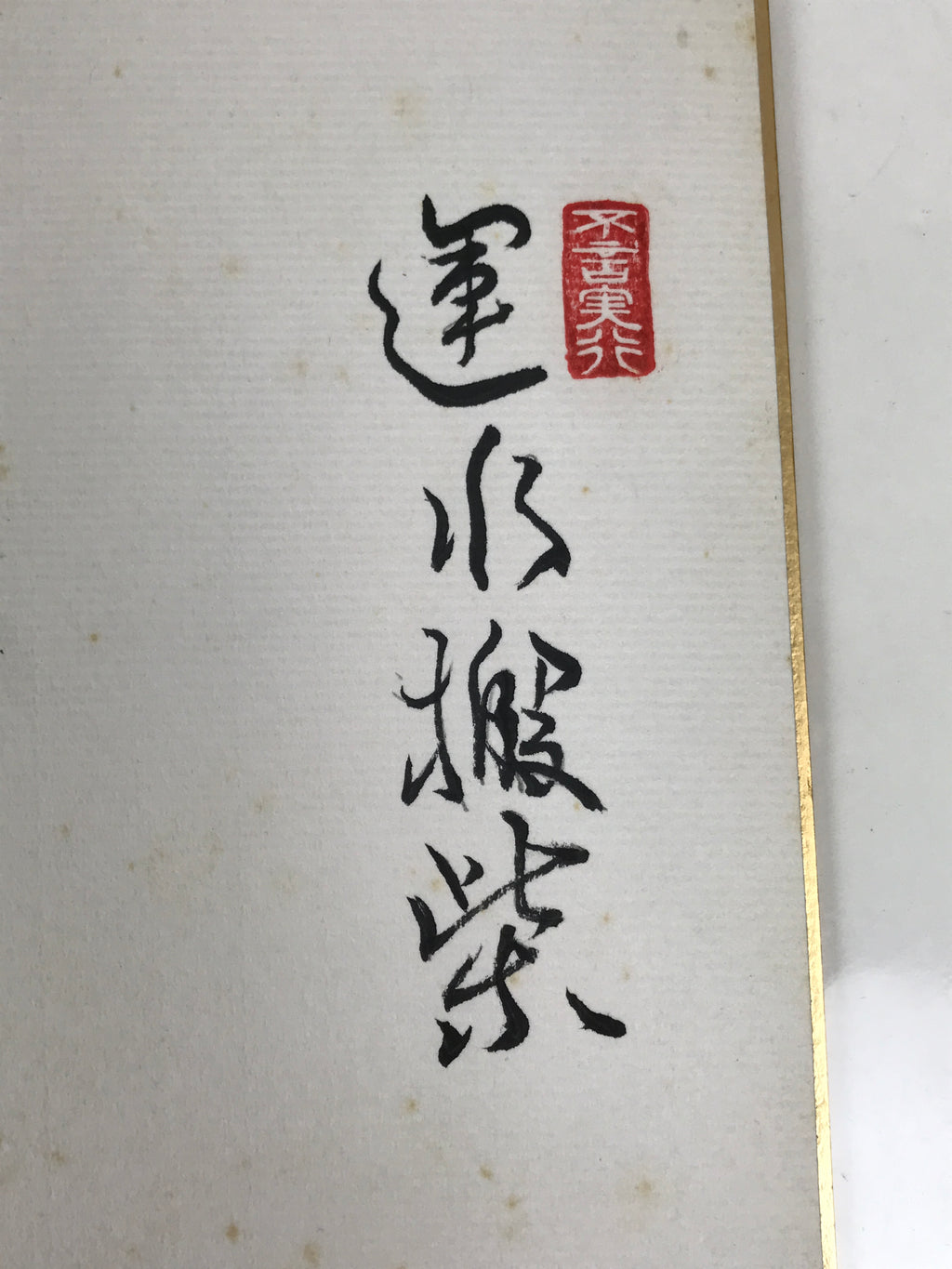 Japanese Shikishi Art Board Painting Vtg Daruma Profile Buddhist Black A722