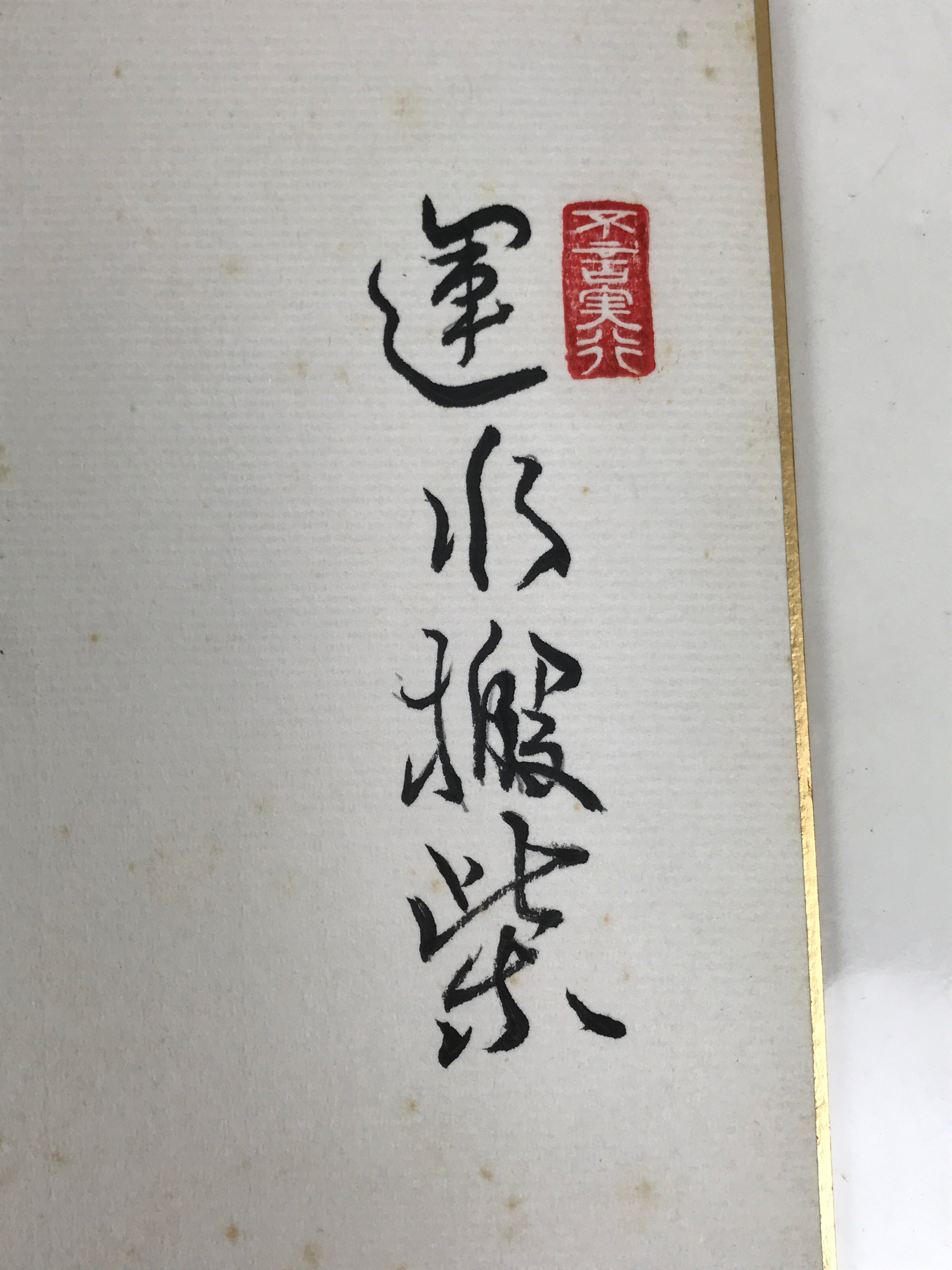 Japanese Shikishi Art Board Painting Vtg Daruma Profile Buddhist Black A722
