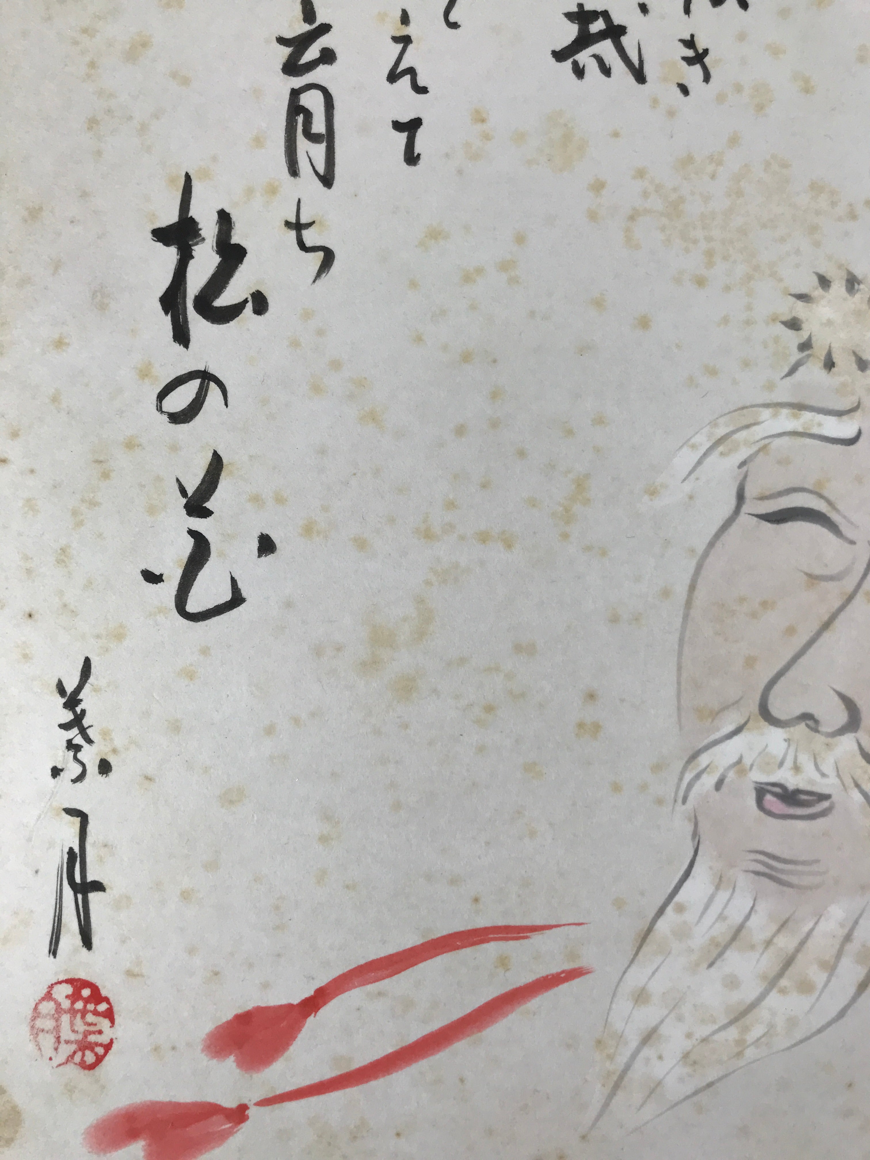 Japanese Shikishi Art Board Painting Vtg Elderly Man Smiling Poem Black A668