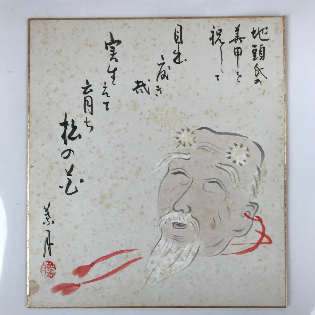Japanese Shikishi Art Board Painting Vtg Elderly Man Smiling Poem Black A668