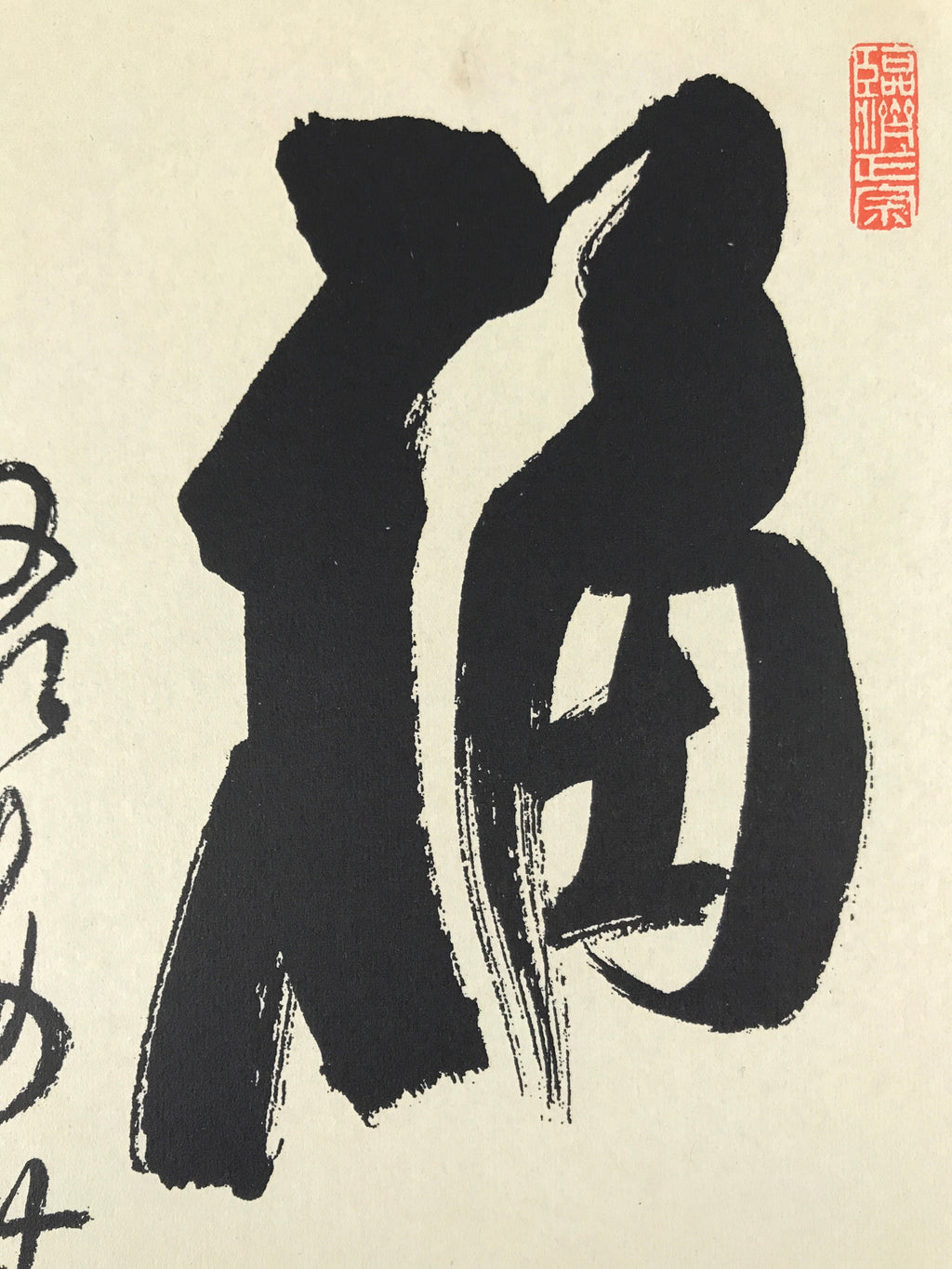 Japanese Shikishi Art Board Painting Vtg Fuku Happiness Calligraphy Black A675