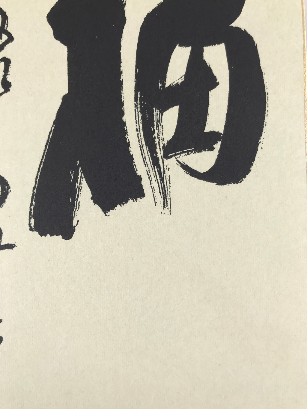 Japanese Shikishi Art Board Painting Vtg Fuku Happiness Calligraphy Black A675