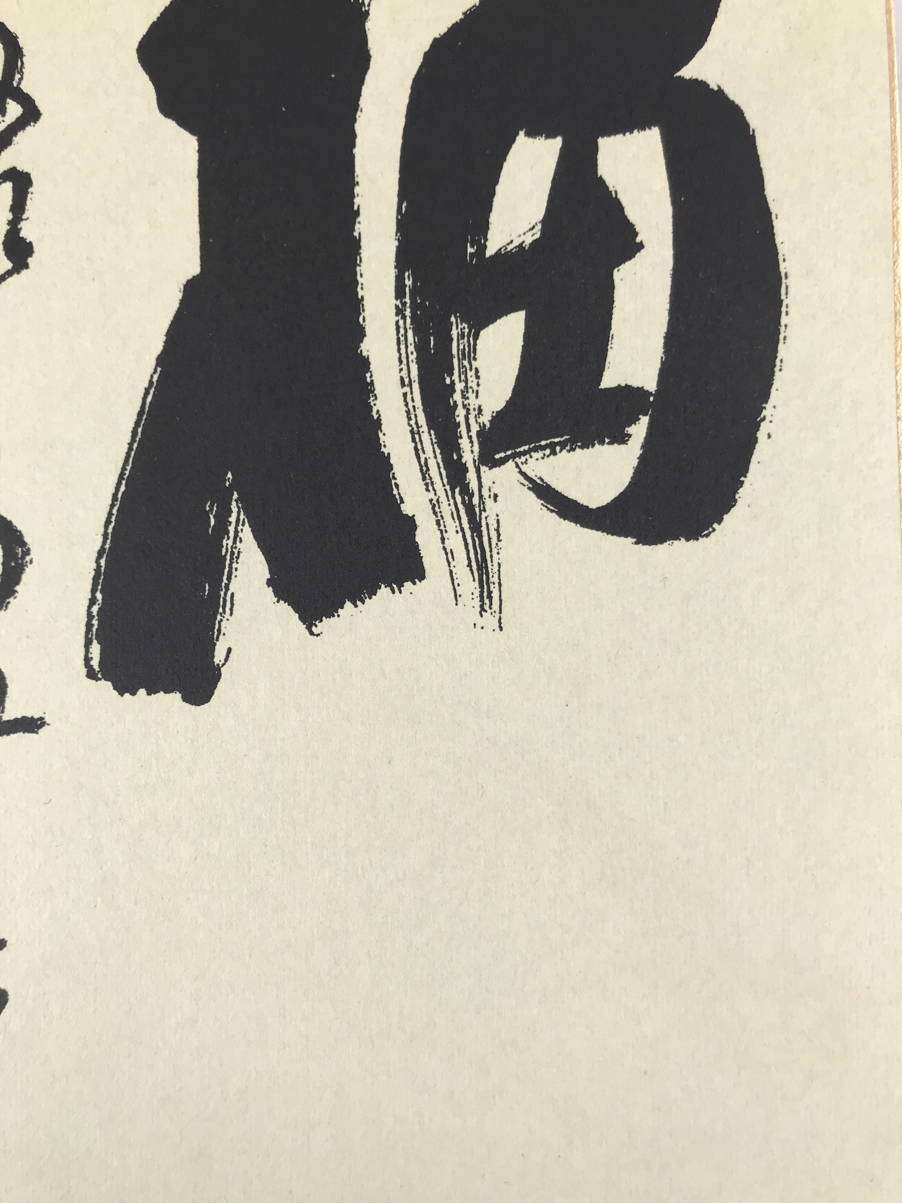 Japanese Shikishi Art Board Painting Vtg Fuku Happiness Calligraphy Black A675
