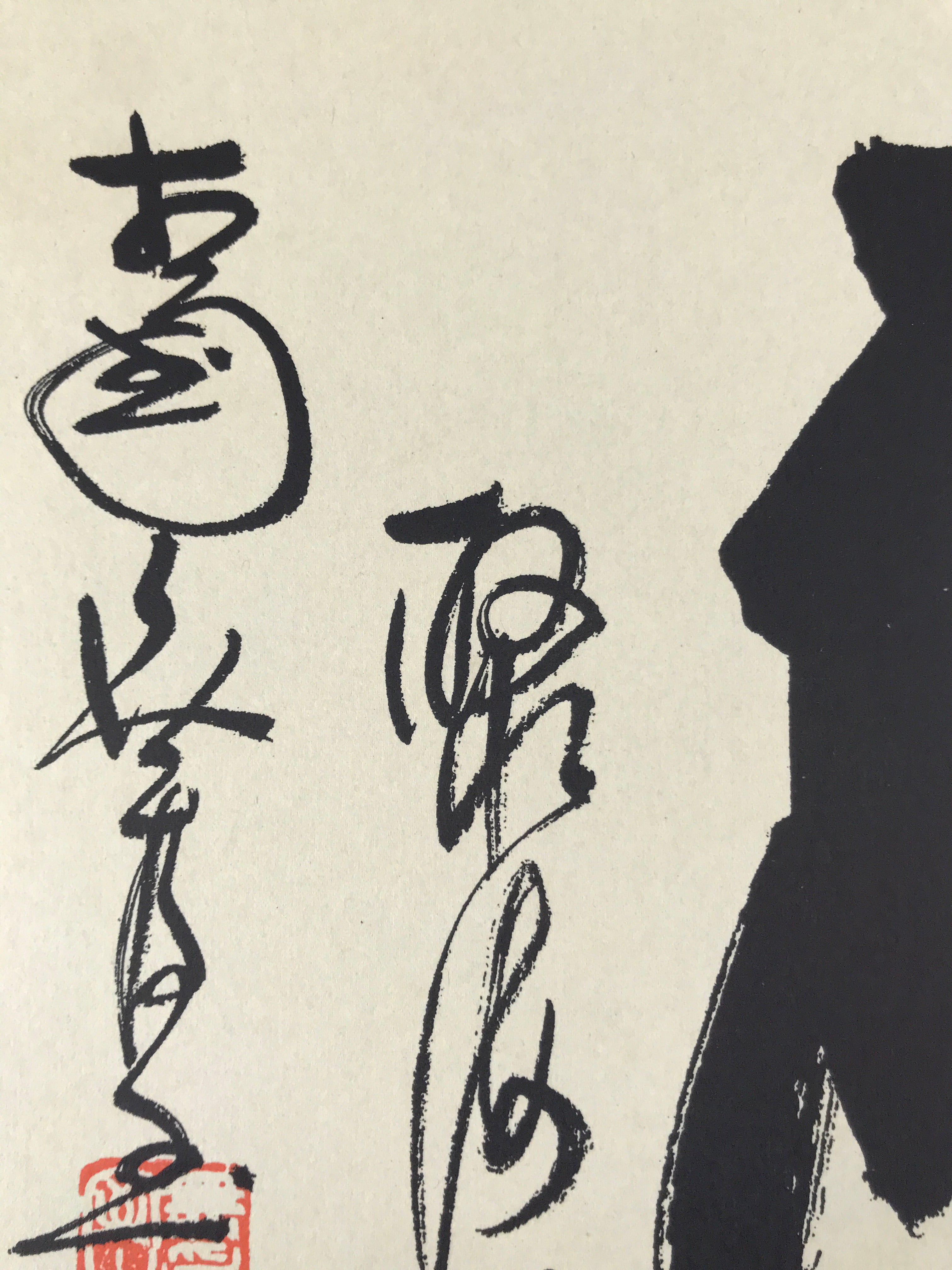 Japanese Shikishi Art Board Painting Vtg Fuku Happiness Calligraphy Black A675