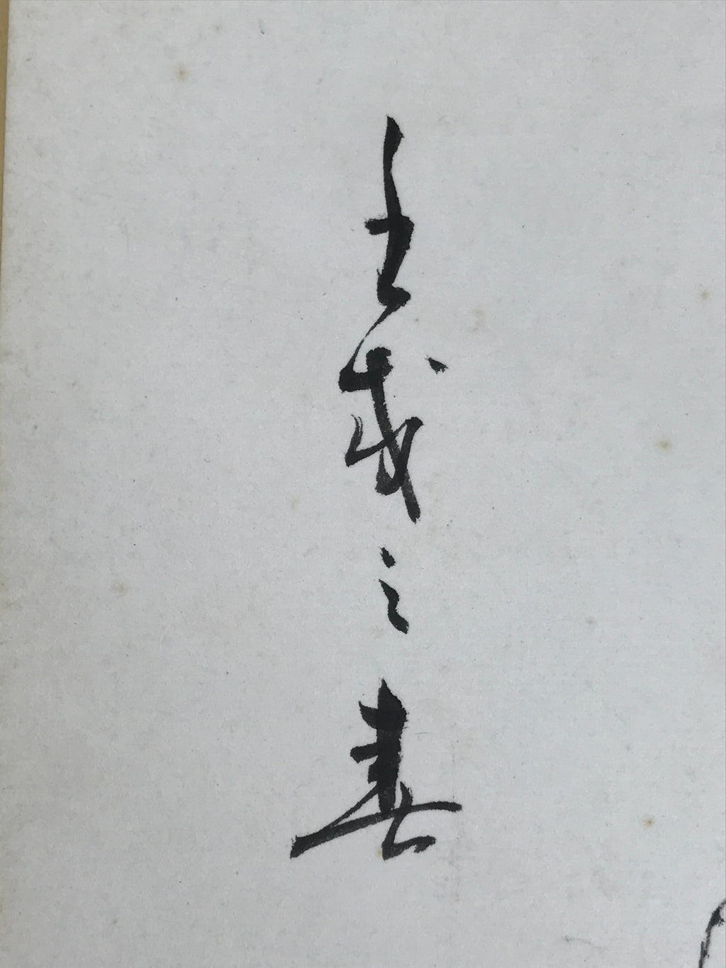 Japanese Shikishi Art Board Painting Vtg Inuhariko Amulet Dog Paper-Mache A724
