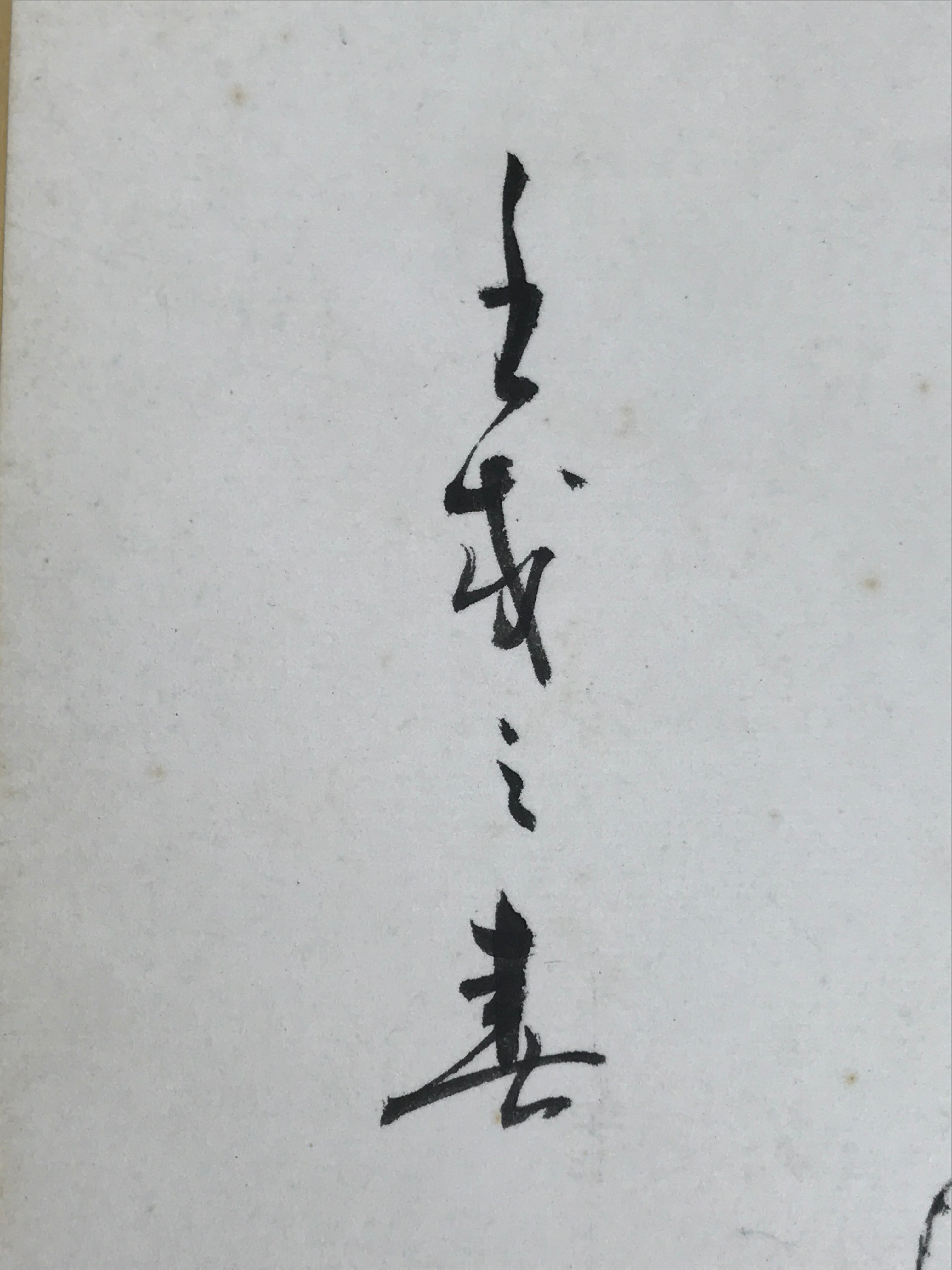 Japanese Shikishi Art Board Painting Vtg Inuhariko Amulet Dog Paper-Mache A724