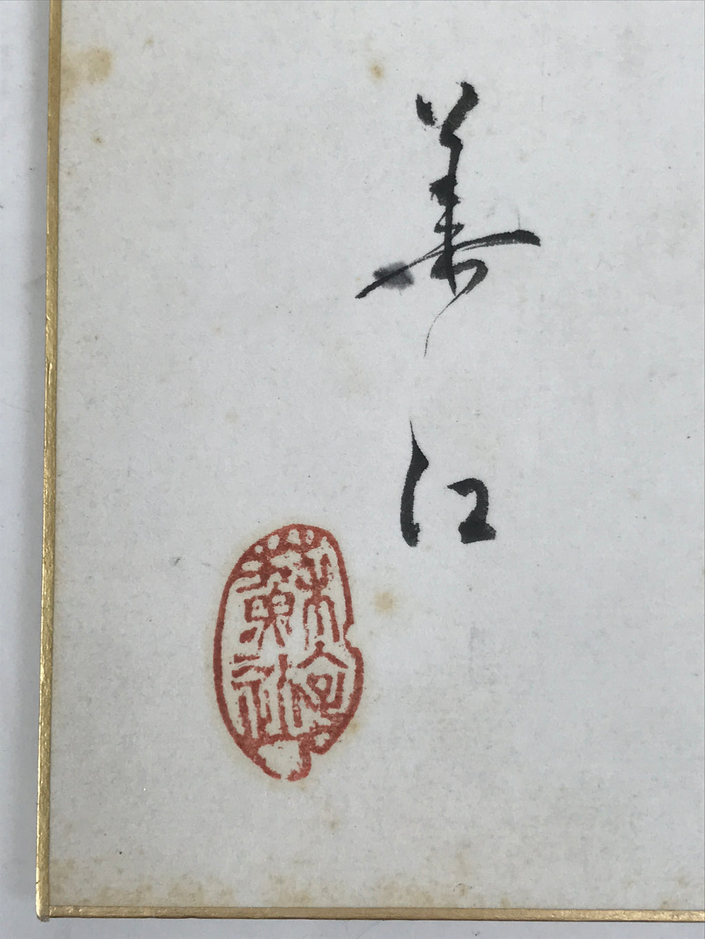 Japanese Shikishi Art Board Painting Vtg Inuhariko Amulet Dog Paper-Mache A724