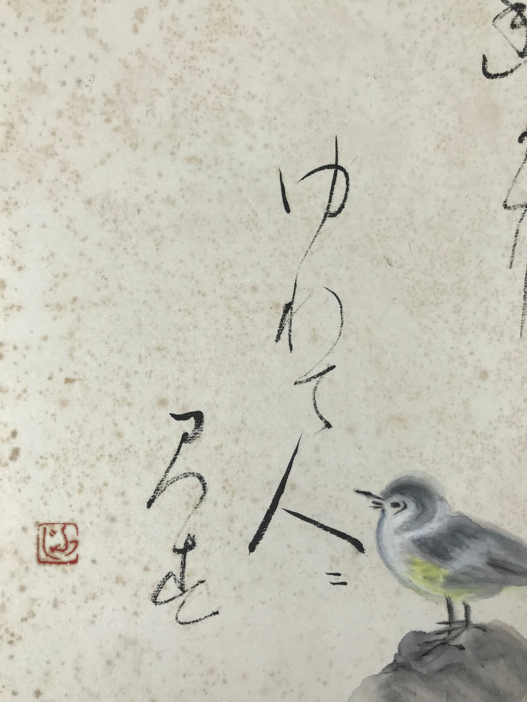 Japanese Shikishi Art Board Painting Vtg Little Bird Calligraphy Poem Black A671
