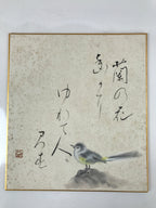 Japanese Shikishi Art Board Painting Vtg Little Bird Calligraphy Poem Black A671