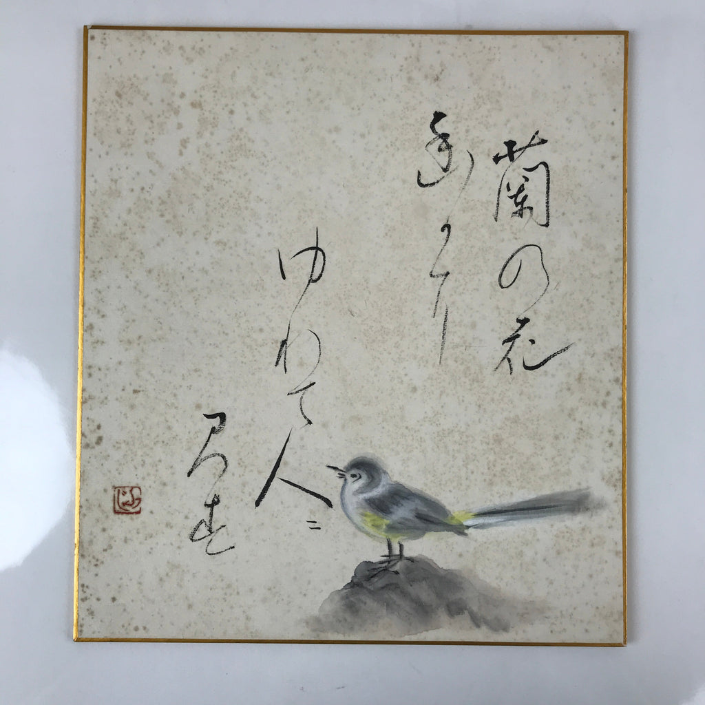 Japanese Shikishi Art Board Painting Vtg Little Bird Calligraphy Poem Black A671