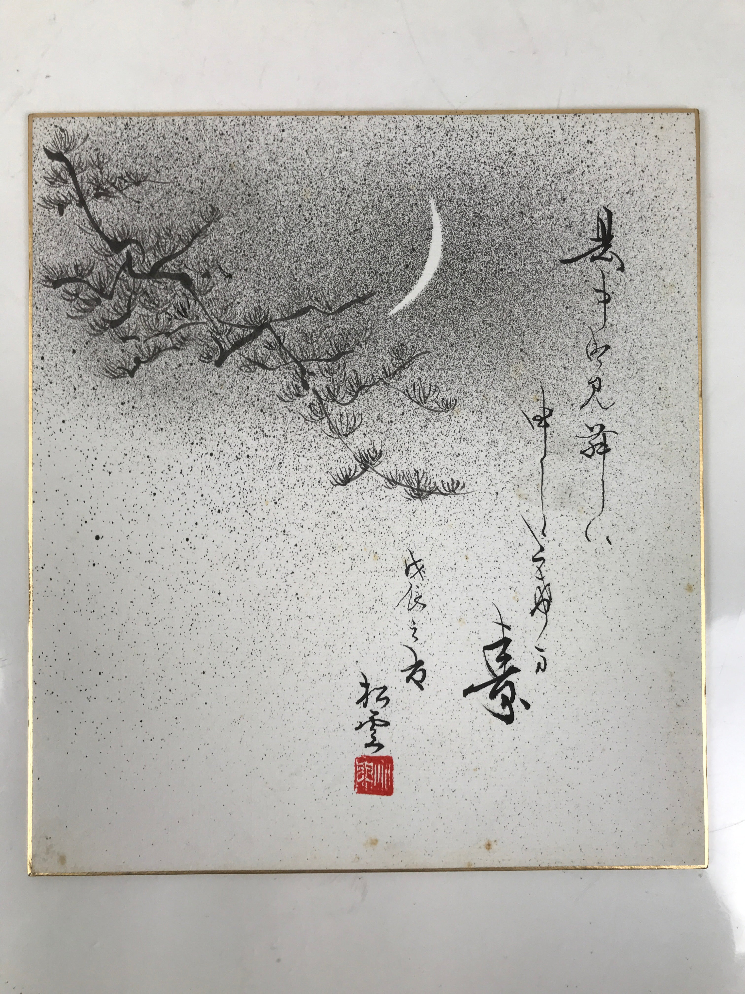 Japanese Shikishi Art Board Painting Vtg Pine Tree Moon Calligraphy Poem A699
