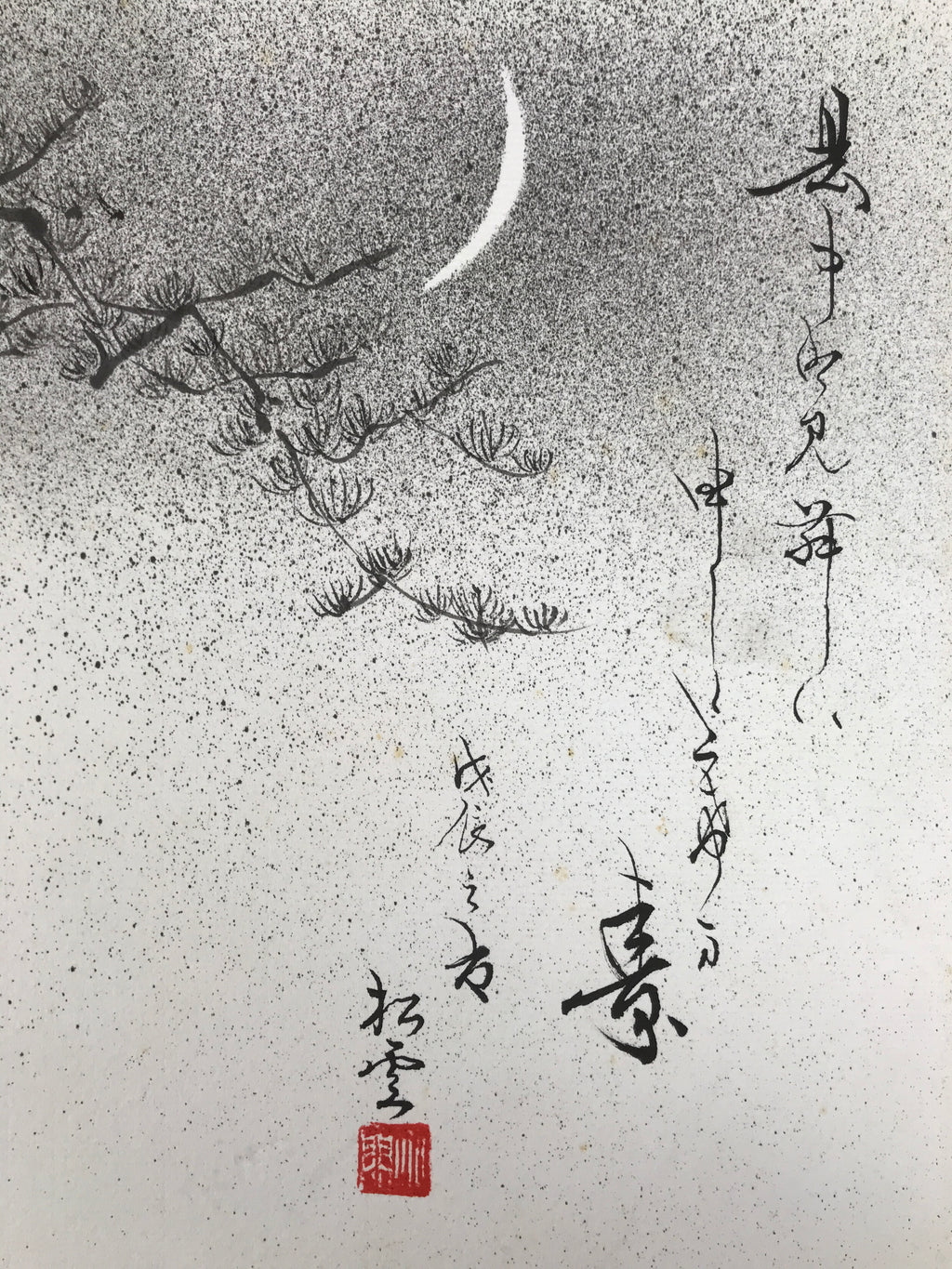 Japanese Shikishi Art Board Painting Vtg Pine Tree Moon Calligraphy Poem A699