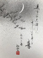 Japanese Shikishi Art Board Painting Vtg Pine Tree Moon Calligraphy Poem A699