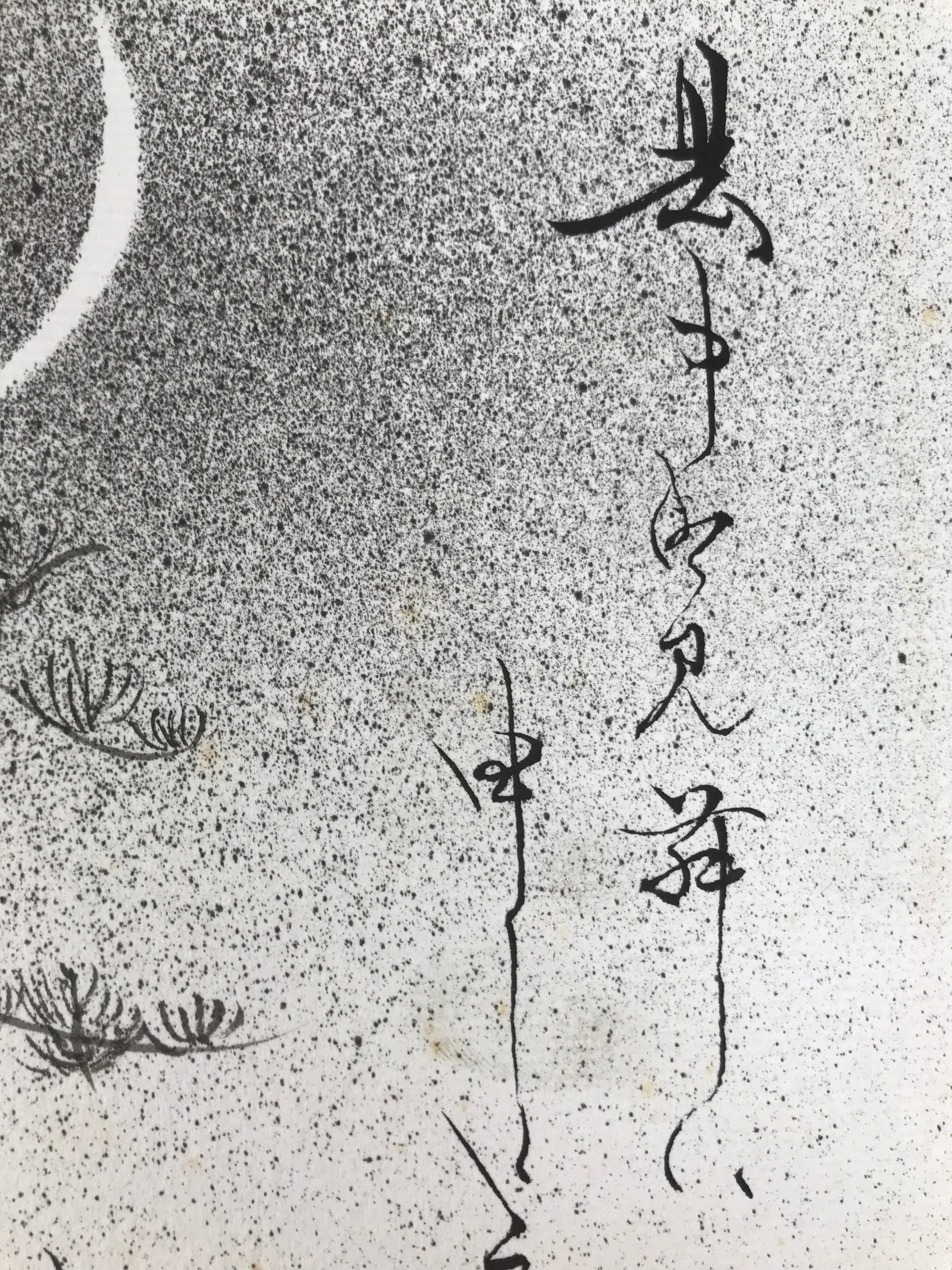 Japanese Shikishi Art Board Painting Vtg Pine Tree Moon Calligraphy Poem A699