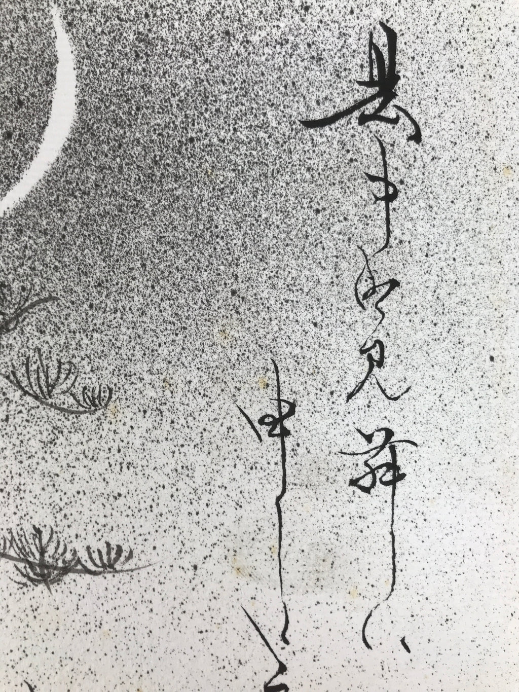 Japanese Shikishi Art Board Painting Vtg Pine Tree Moon Calligraphy Poem A699
