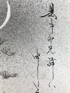 Japanese Shikishi Art Board Painting Vtg Pine Tree Moon Calligraphy Poem A699