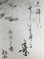 Japanese Shikishi Art Board Painting Vtg Pine Tree Moon Calligraphy Poem A699