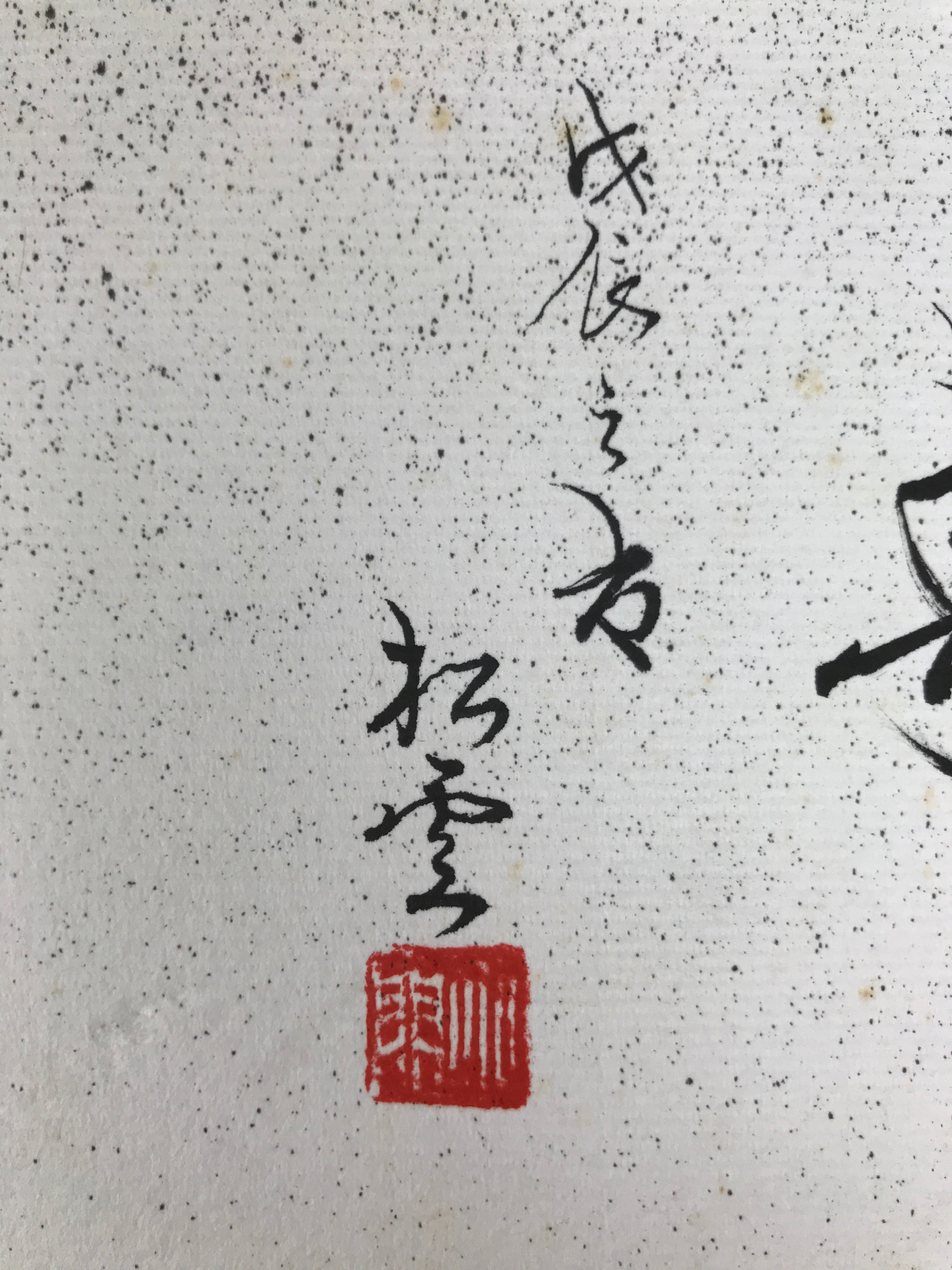 Japanese Shikishi Art Board Painting Vtg Pine Tree Moon Calligraphy Poem A699