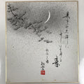 Japanese Shikishi Art Board Painting Vtg Pine Tree Moon Calligraphy Poem A699