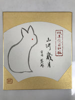Japanese Shikishi Art Board Painting Vtg Rabbit Zodiac Sanctuary A700