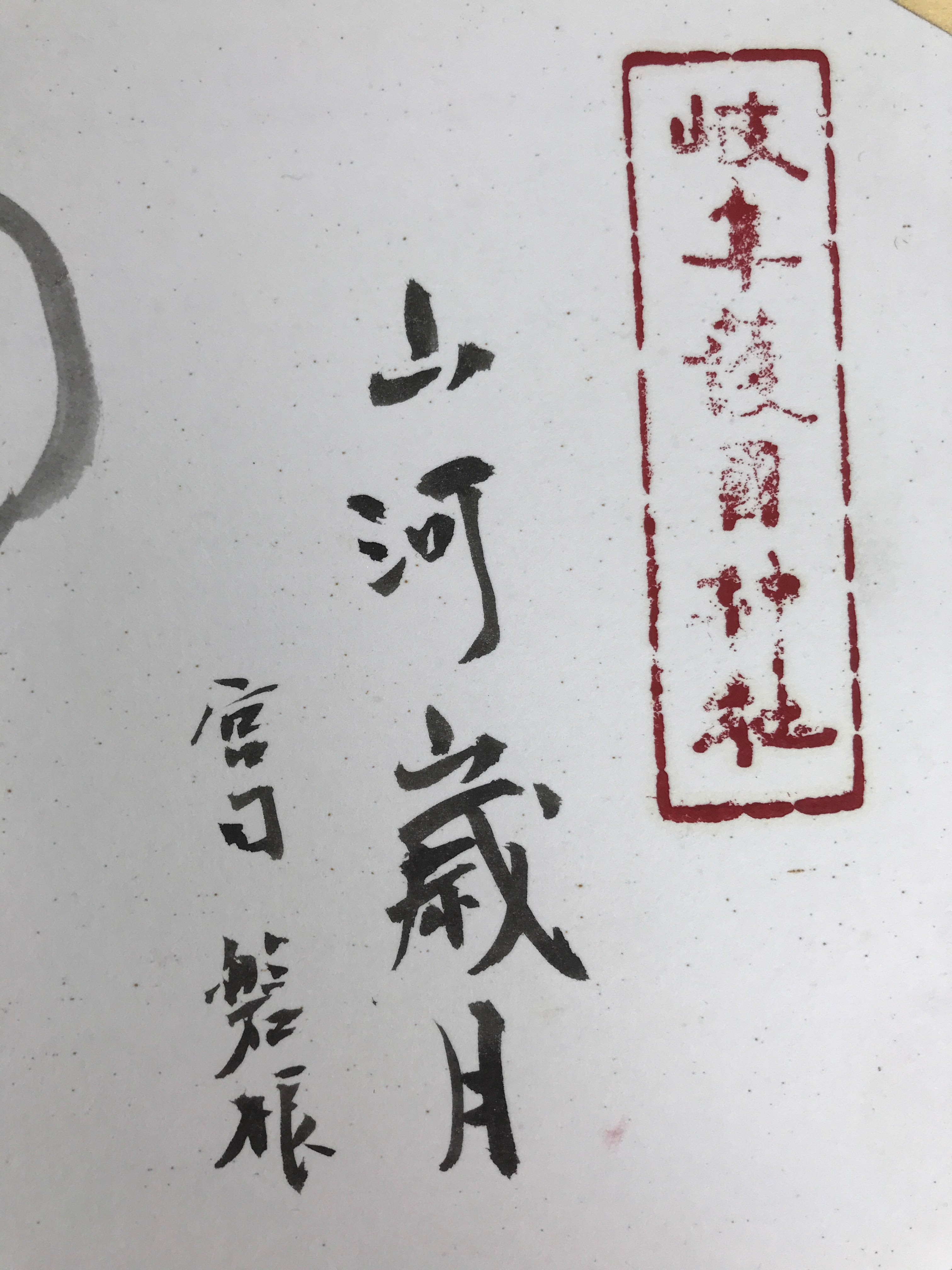 Japanese Shikishi Art Board Painting Vtg Rabbit Zodiac Sanctuary A700