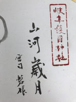 Japanese Shikishi Art Board Painting Vtg Rabbit Zodiac Sanctuary A700