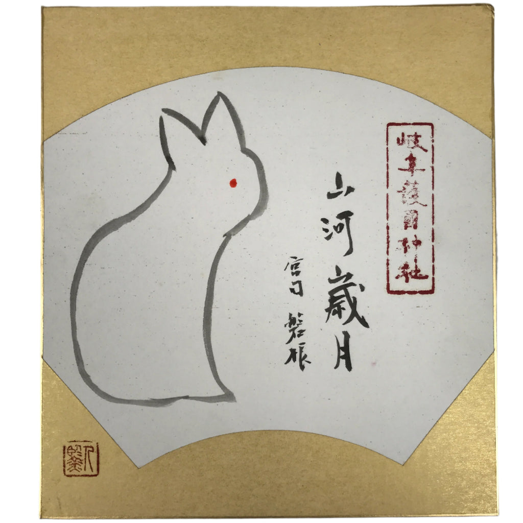 Japanese Shikishi Art Board Painting Vtg Rabbit Zodiac Sanctuary A700