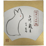 Japanese Shikishi Art Board Painting Vtg Rabbit Zodiac Sanctuary A700