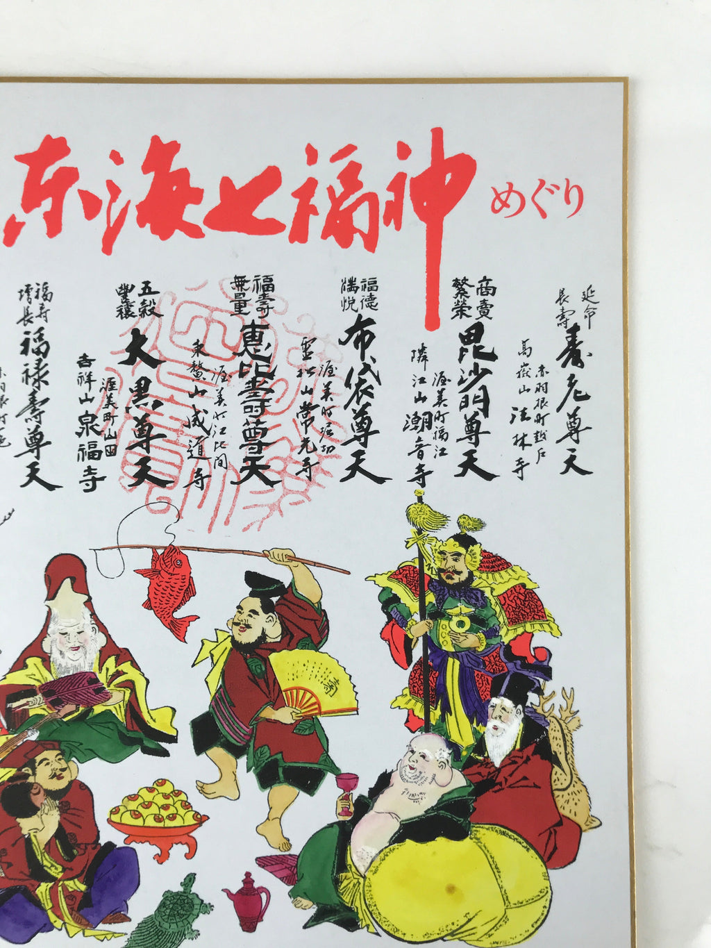 Japanese Shikishi Art Board Painting Vtg Seven Lucky Gods Shichifukujin A652