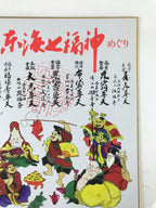 Japanese Shikishi Art Board Painting Vtg Seven Lucky Gods Shichifukujin A652