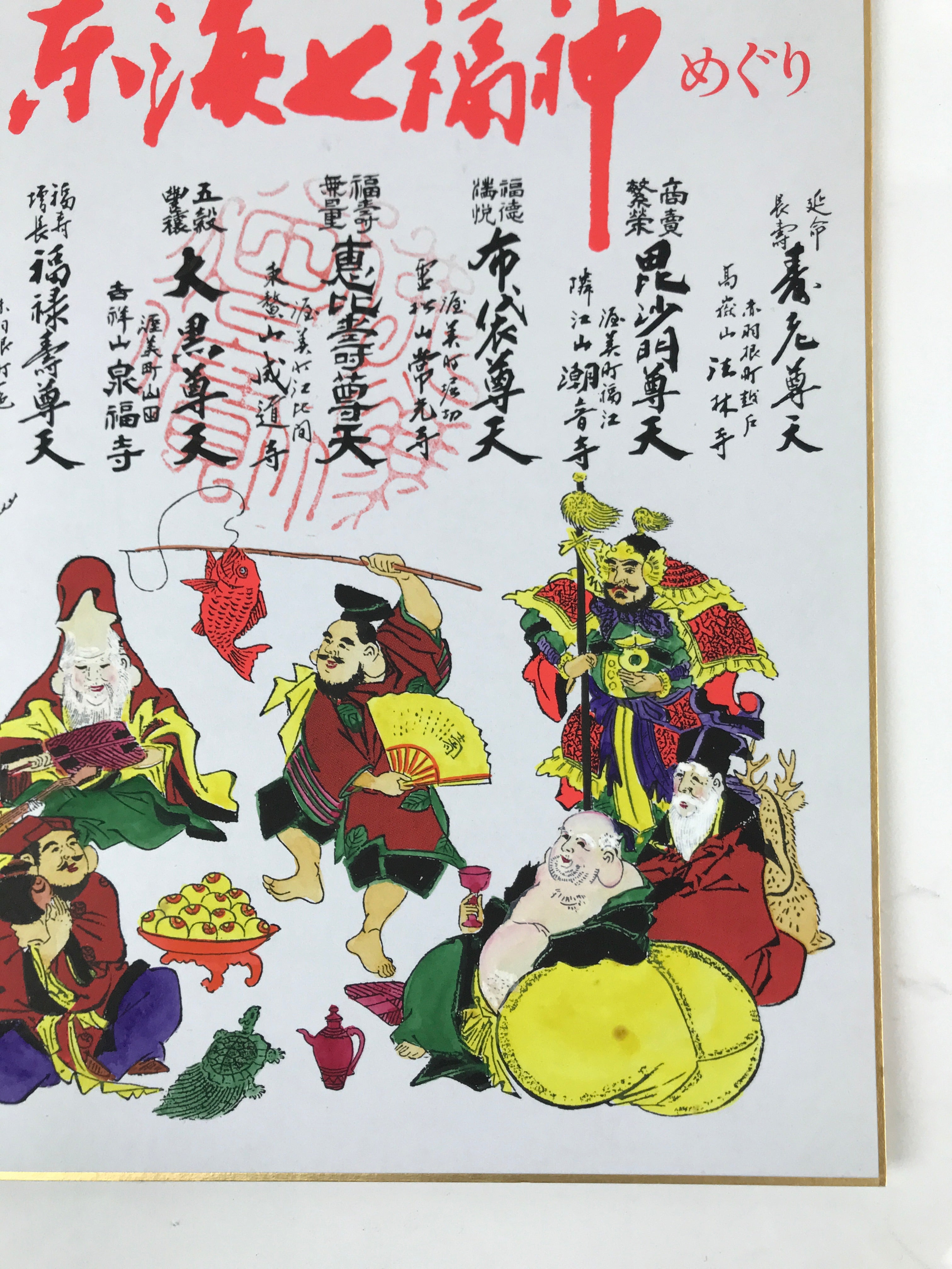 Japanese Shikishi Art Board Painting Vtg Seven Lucky Gods Shichifukujin A652