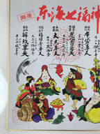 Japanese Shikishi Art Board Painting Vtg Seven Lucky Gods Shichifukujin A652