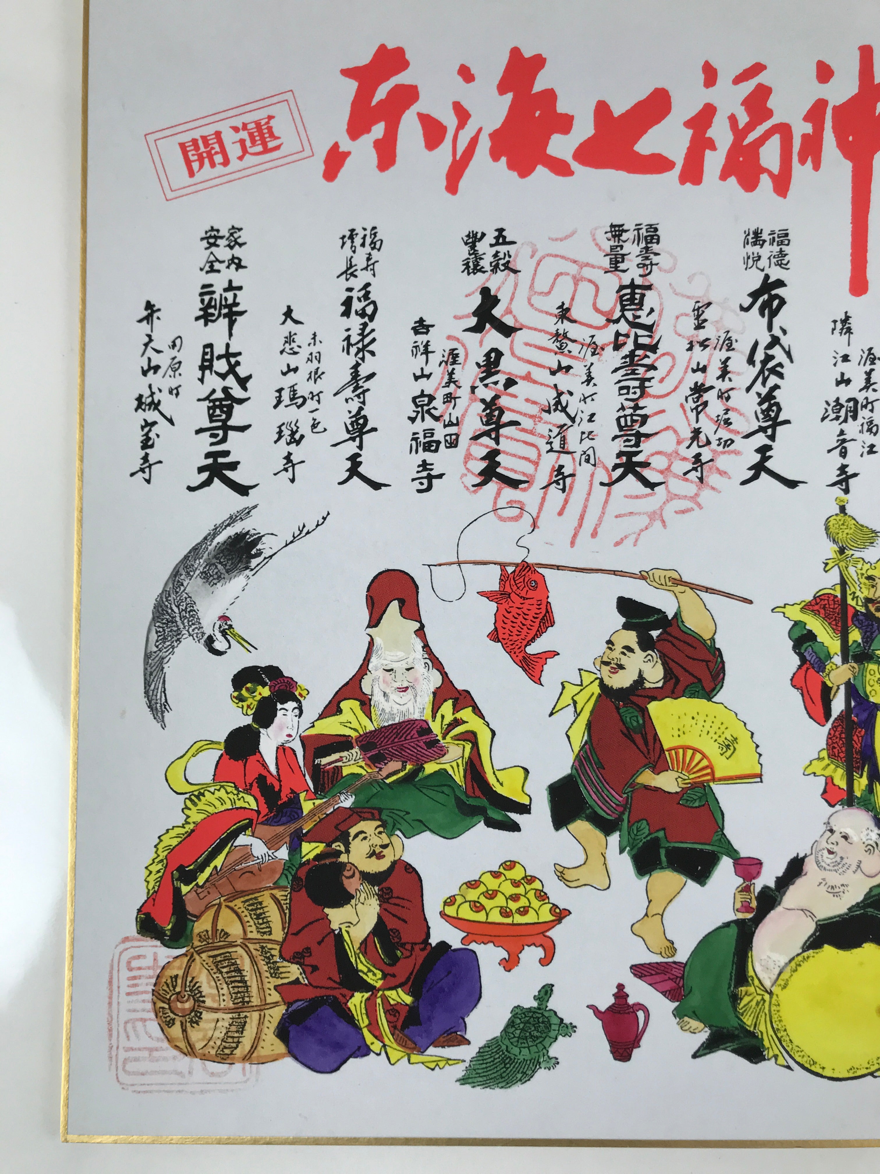 Japanese Shikishi Art Board Painting Vtg Seven Lucky Gods Shichifukujin A652