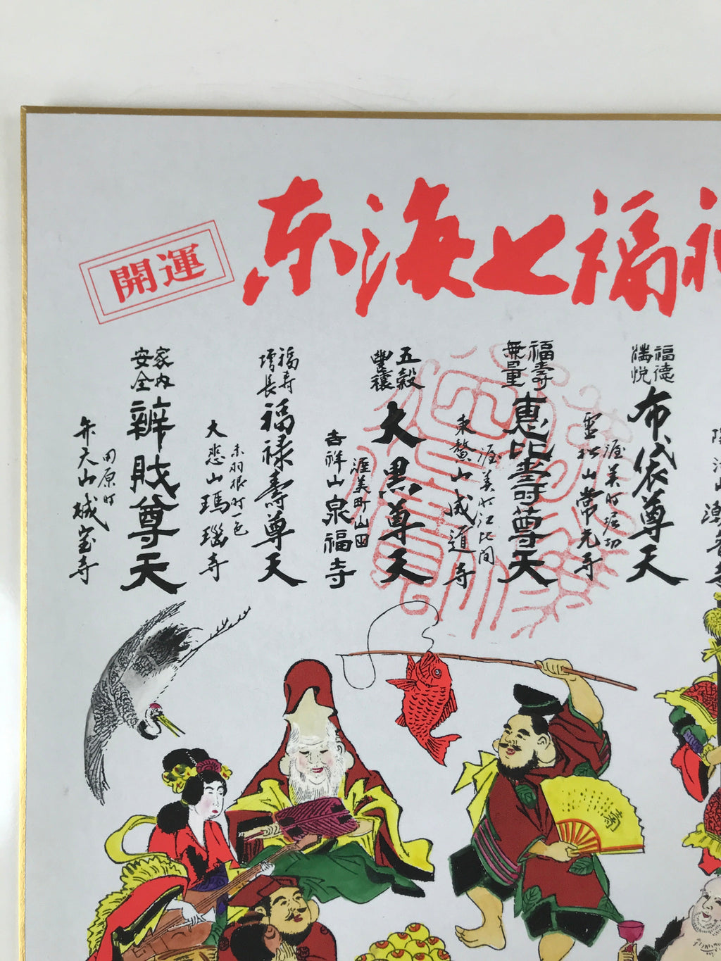 Japanese Shikishi Art Board Painting Vtg Seven Lucky Gods Shichifukujin A652