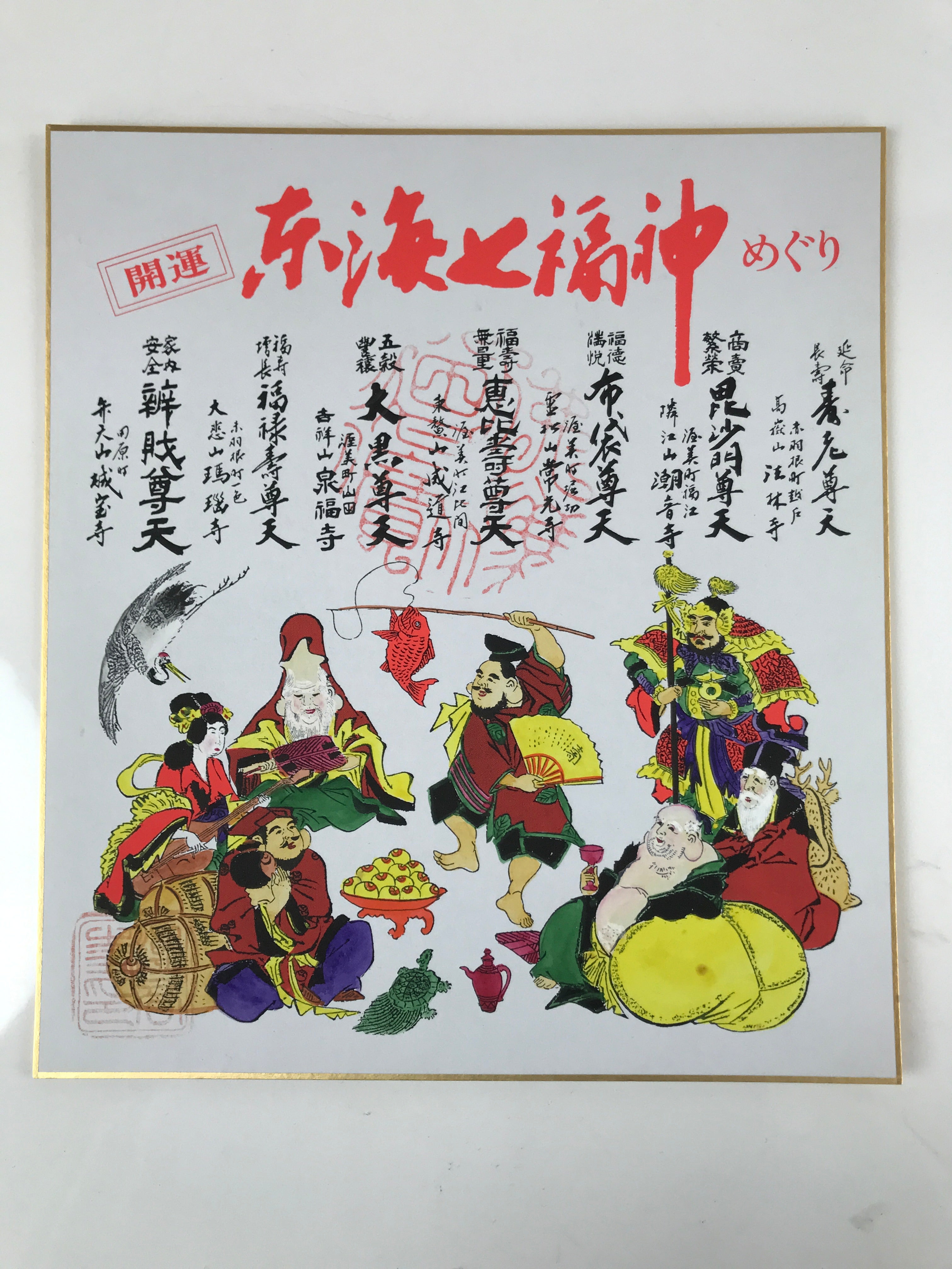 Japanese Shikishi Art Board Painting Vtg Seven Lucky Gods Shichifukujin A652