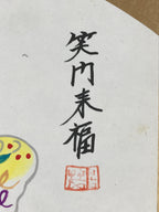 Japanese Shikishi Art Board Painting Vtg Sheep Plum Flowers Zodiac Animal A551