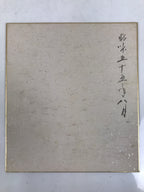Japanese Shikishi Art Board Painting Vtg Summer Grass Dragonfly Green A701