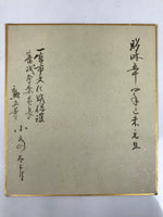 Japanese Shikishi Art Board Painting Vtg Sunrise Ocean Rock Wave Red Blue A711