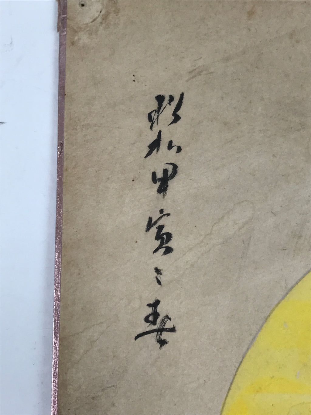 Japanese Shikishi Art Board Painting Vtg Sunrise Ocean Rock Wave Red Blue A712