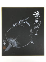 Japanese Shikishi Art Board Painting Vtg White Uchiwa Fan Black Background A705