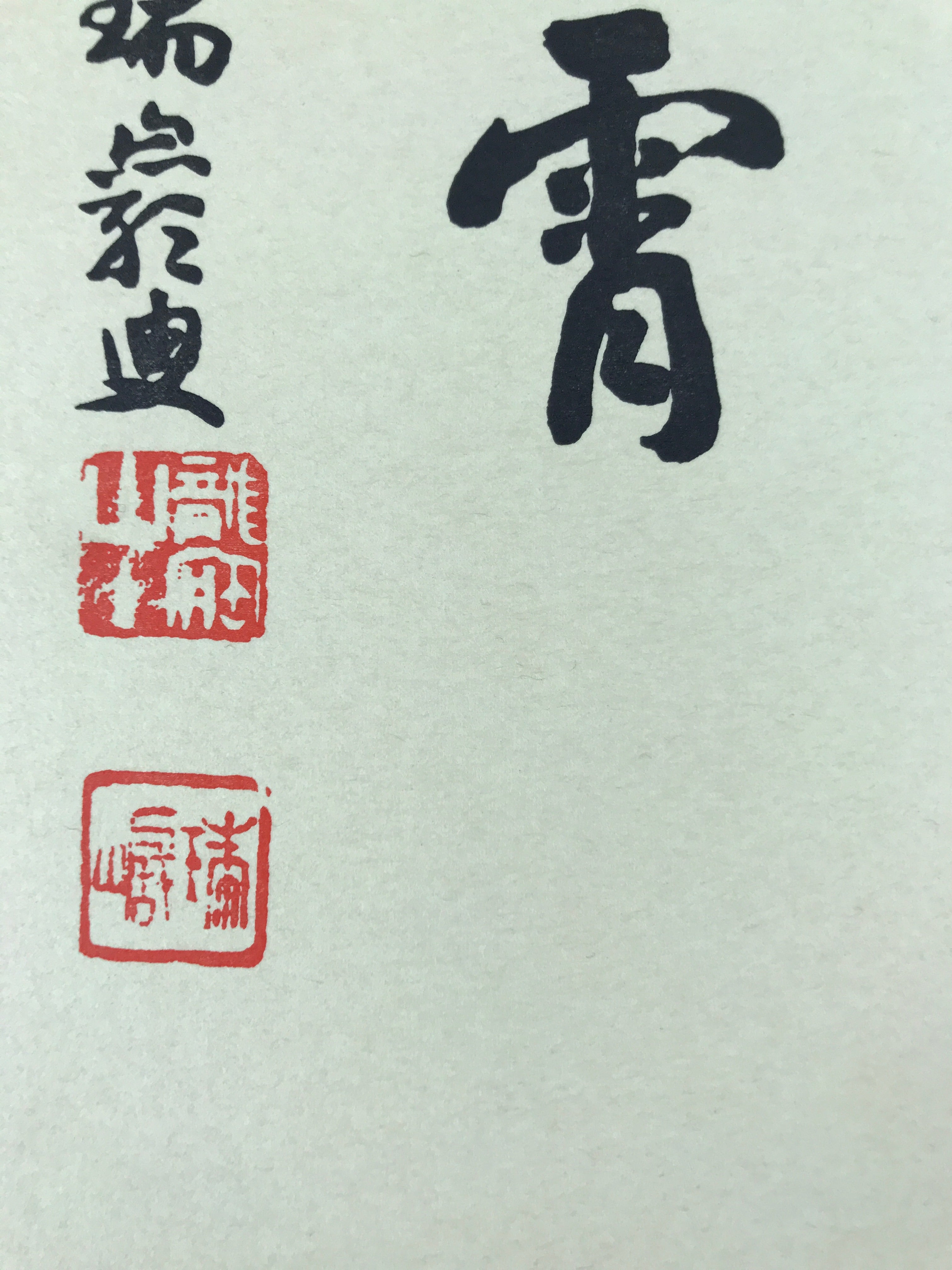 Japanese Shikishi Art Board Painting Vtg Zen Calligraphy Black A676