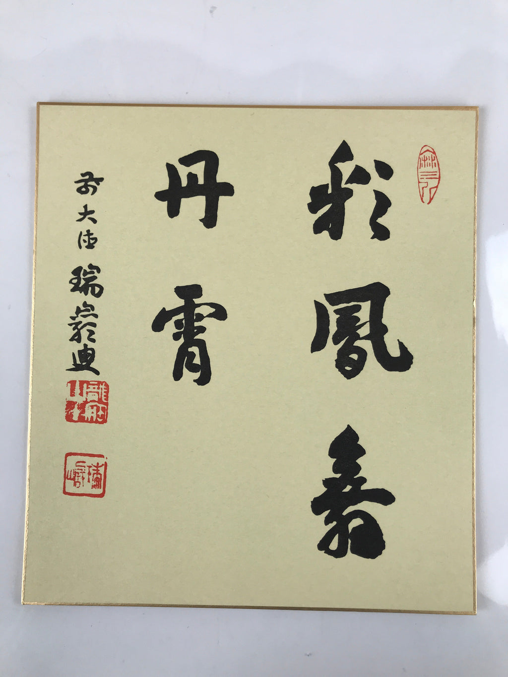 Japanese Shikishi Art Board Painting Vtg Zen Calligraphy Black A676